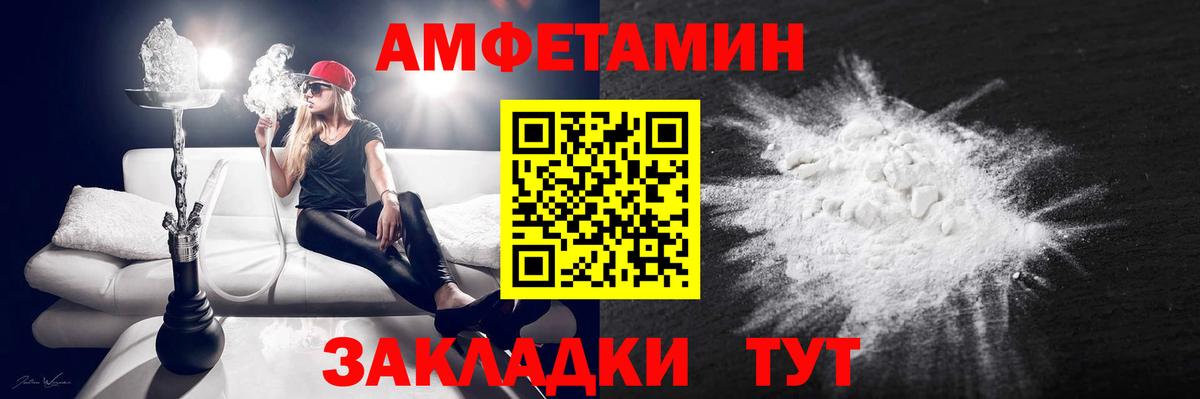 Amphetamine 97% Бузулук