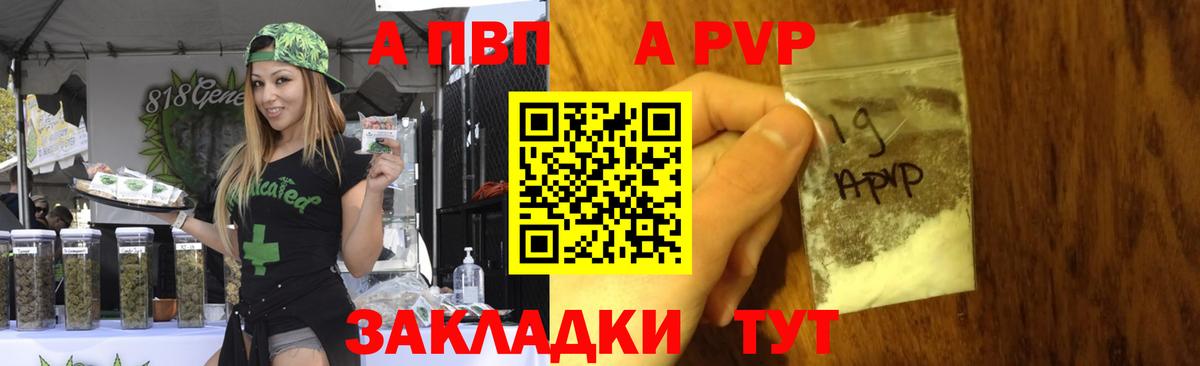Alpha-PVP мука Бузулук