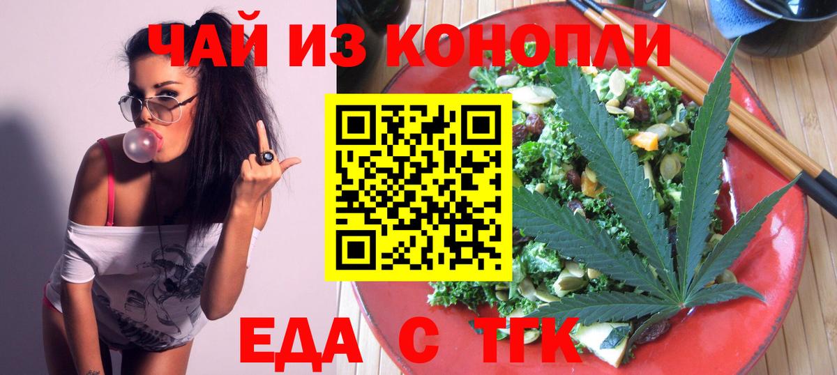 Canna-Cookies марихуана  Вход с VPN  Бузулук 