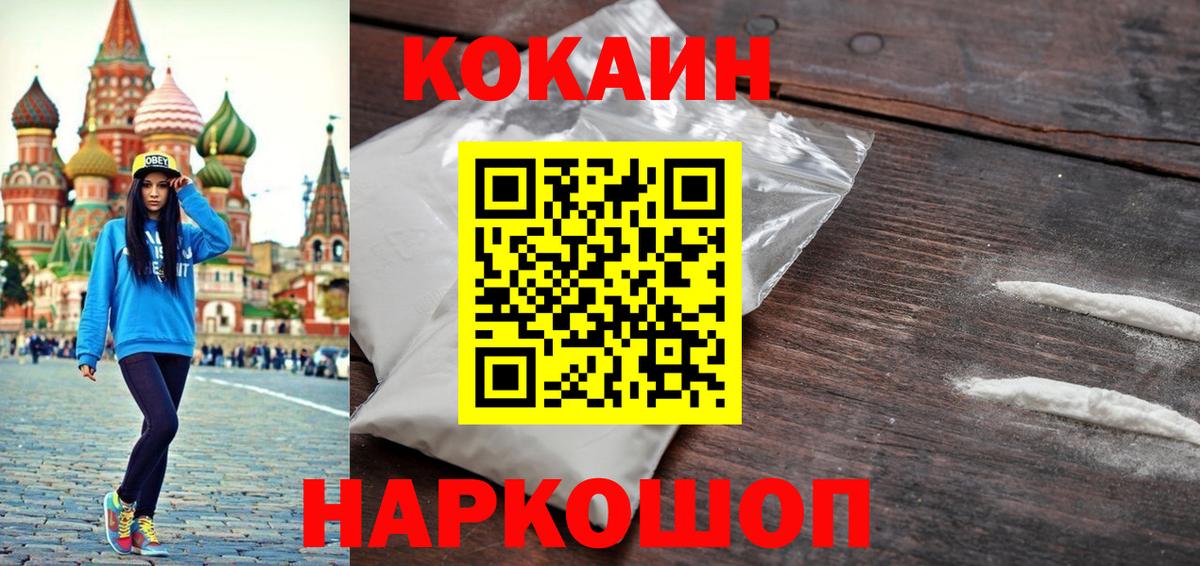 Бузулук  COCAIN Columbia  Вход с VPN 