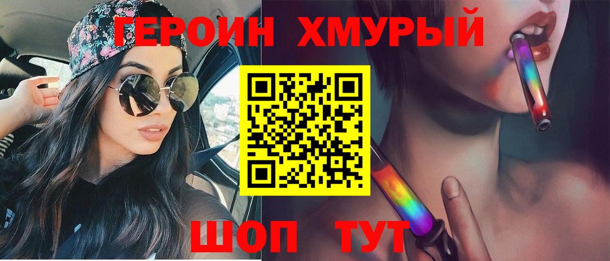 Бузулук  ГЕРОИН герыч  Вход с VPN 