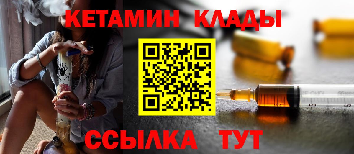КЕТАМИН VHQ  Кетамин VHQ  Вход с VPN  Бузулук 