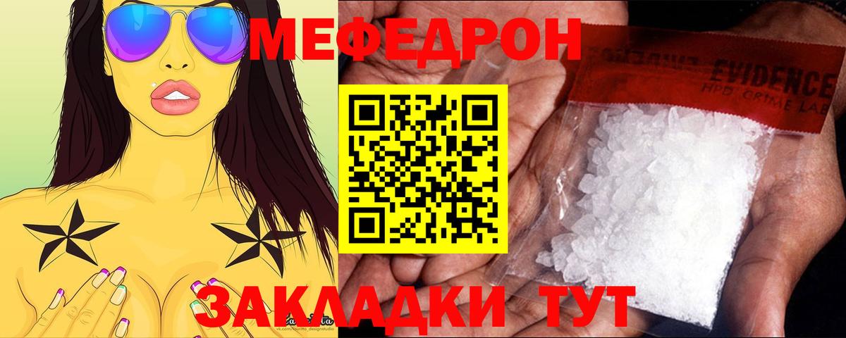 МЯУ-МЯУ мяу мяу  МЯУ-МЯУ  Бузулук  Меф VHQ  Вход с VPN 