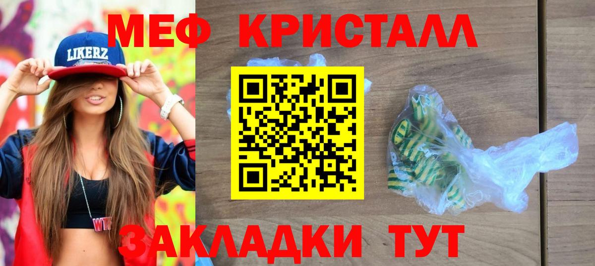 Меф  Бузулук