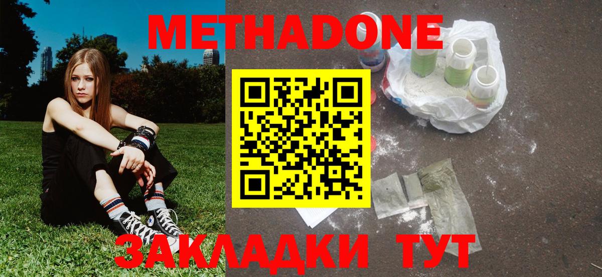 hydra как войти  Вход с VPN  Бузулук  МЕТАДОН methadone 