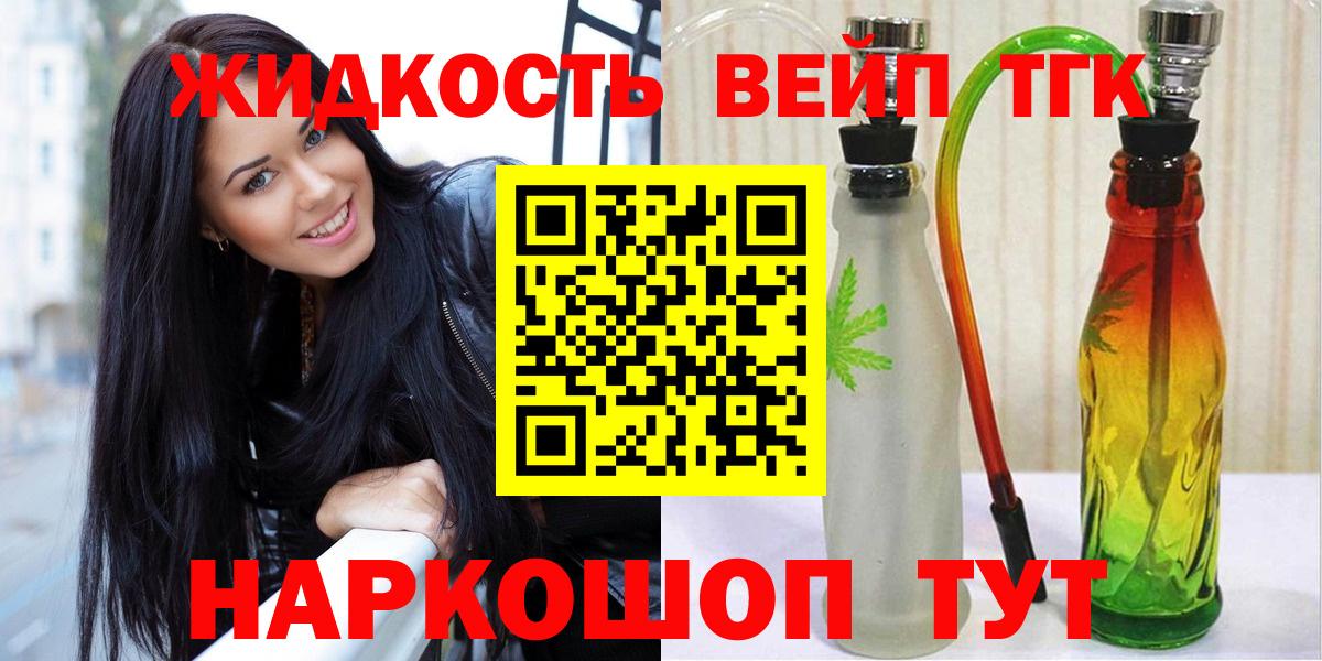Дистиллят ТГК жижа  Вход с VPN  ТГК вейп  где найти наркотики  Бузулук 