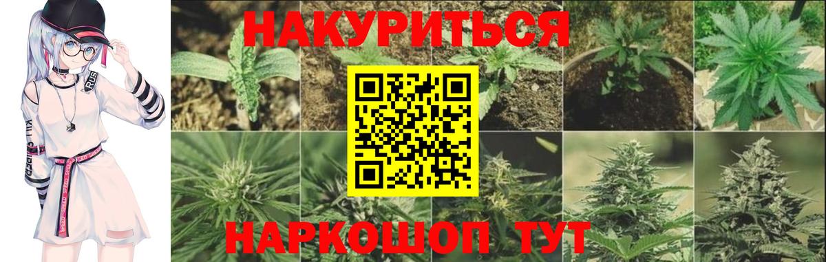 Шишки марихуана индика  Канабис Bruce Banner  Вход с VPN  Бузулук  Канабис семена  МАРИХУАНА семена 